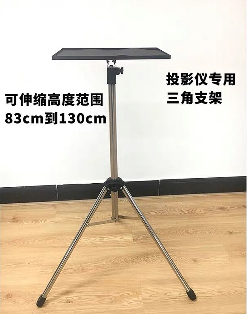 Projector shelf Bracket Projector Floor Tripod Universal tray with gimbal folding Portable mobile