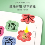 Головоломка, карточки для детского сада, игрушка для мальчиков и девочек, грамотность, 3-4-6 лет, китайские иероглифы, раннее развитие