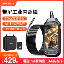 Industrial dedicated dual-lens endoscope with screen HD display camera Home appliances Automotive pipeline repair probe