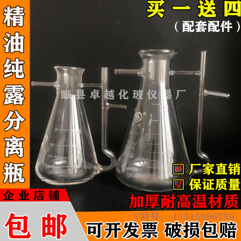 精油纯露油水分离器精油收集提取器瓶玻璃50003000ml2000ml1000ml