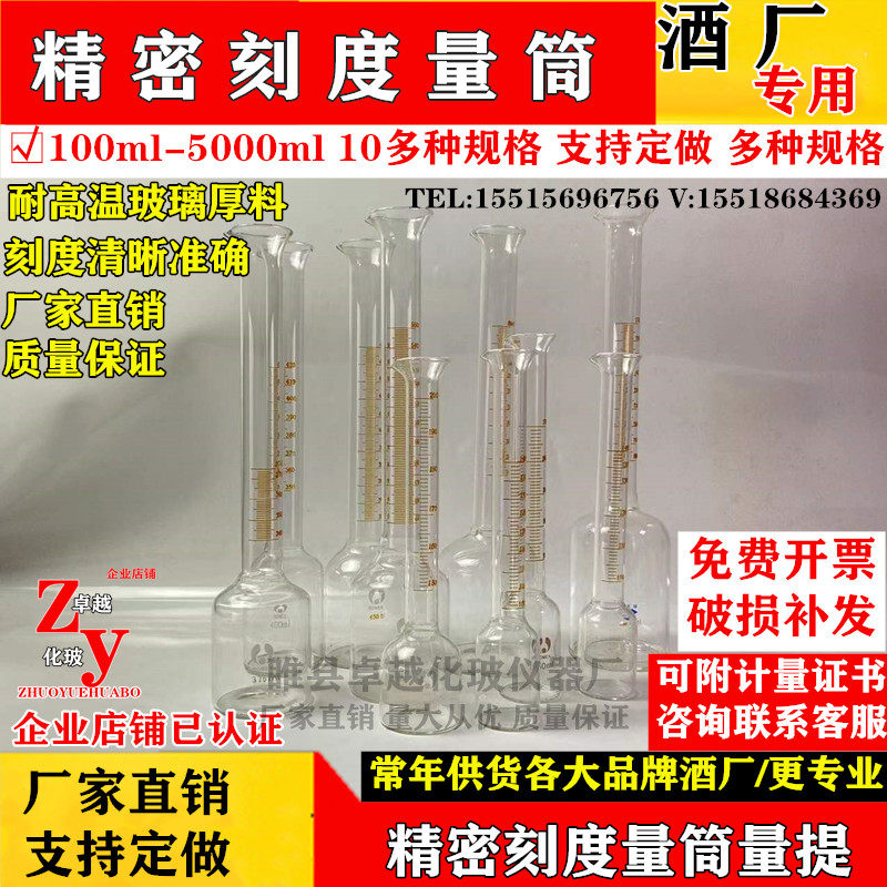 酒厂专用 精密刻度量筒100ml600ml300ml200ml500ml800ml1000m量提