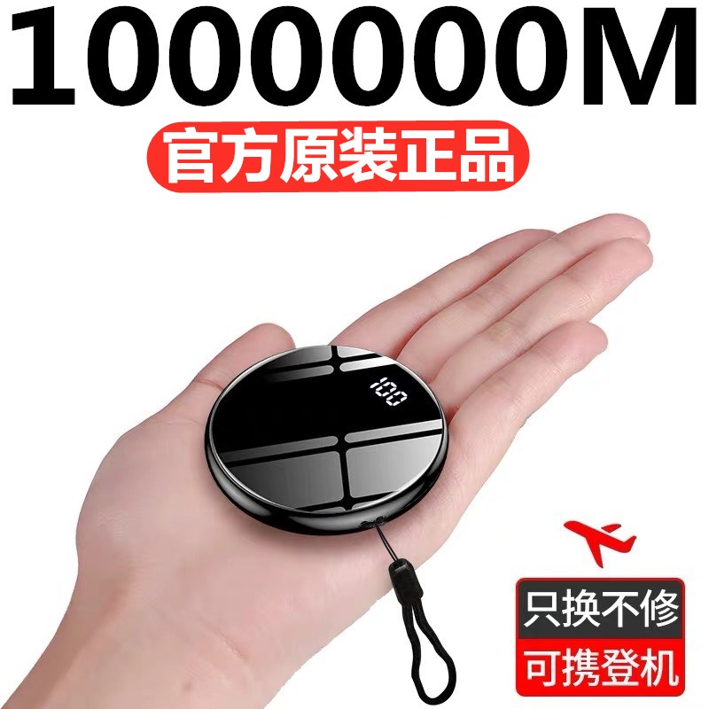 Mobile charging 1000000 super-capacity milliamps suitable for Apple oppo Huawei vivo flash-fast