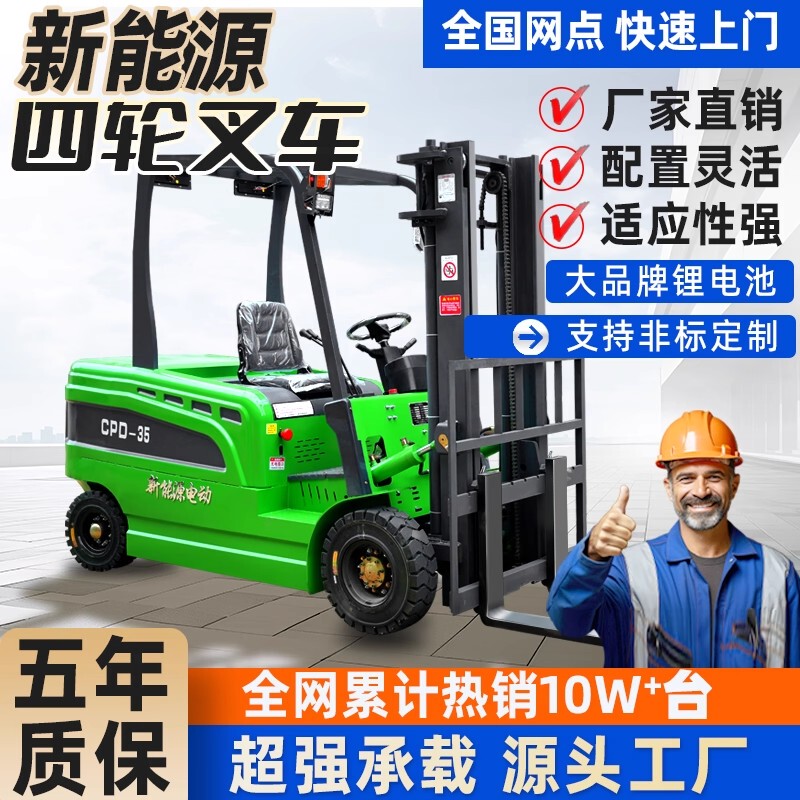 Four-Wheel Electric Forklift 1/1.5/2/3 Ton Legless Counterweight Ride-On Fully Automatic Electric Stacker Loader