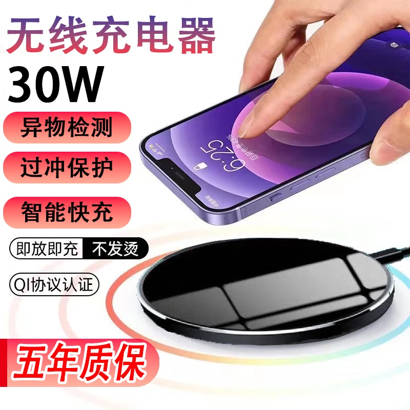 Wireless Charger 30W Suitable for Apple's New 16 Fast-Charging Models iPhone Xr/11/12/13 Pro/14/15/Xs Max, Samsung, Huawei, Xiaomi Mobile Phones, Universal Wireless Charger 17 Base 8 Wireless Charger 30W Suitable for Apple's New 16 Fast-Charging Models iPhone Xr/11/12/13 Pro/14/15/Xs Max, Samsung, Huawei, Xiaomi Mobile Phones, Universal Wireless Charger 17 Base 8