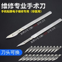 Stainless steel scalpel handle blade Medical veterinary practice surgical carving knife Mobile phone screen repair tool