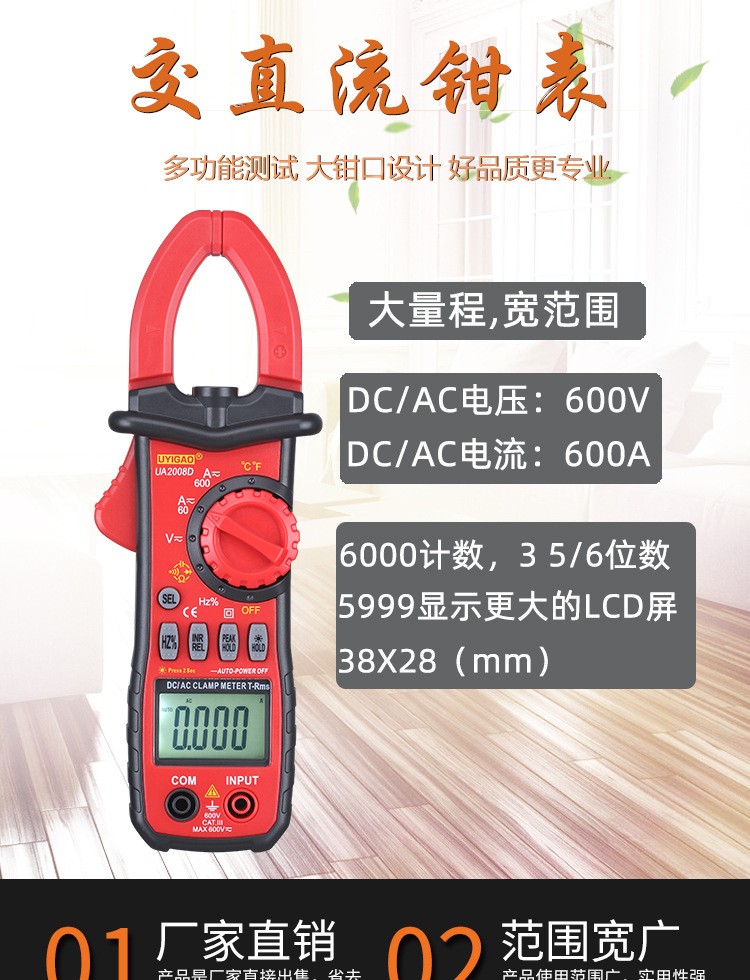 Uiometer high AC/DC pliers-shaped digital multimeter electric meter electrician instrument meter digital display resistance pliers type table UA2008D