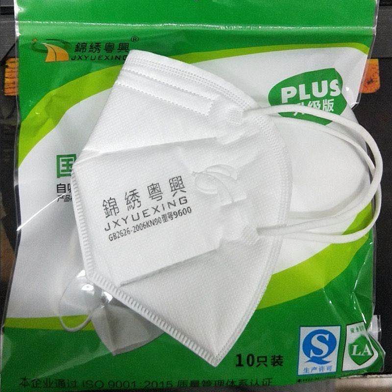 Chinembroidered Cantonese 9600 dust mask 9330 Anti-smog industrial dust Dust Dust Dust Decoration Polished KN90 Mask