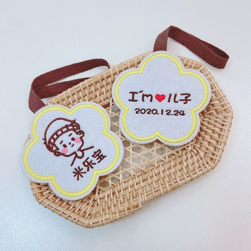 Именная наклейка для матери и ребенка, брелок для детского сада, подвеска, защитный школьный рюкзак, защитная сумка, делается под заказ, с вышивкой