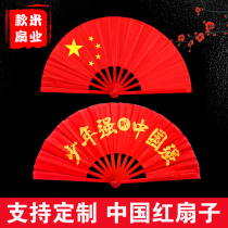 Tai Chi fan Kung Fu fan red plastic Chinese children adult dance double-sided fan high-end martial arts fan ringing fan