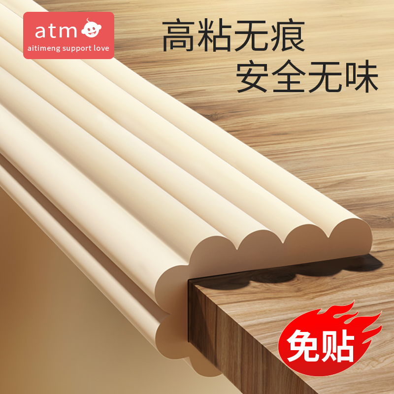Crash Strip Children's Corner Bag Edge Baby Collision Protection Strip Soft Bag Table Side Sticker Corner Guard Is Environmentally Friendly and Non-Toxic
