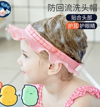 Childrens shower cap shampoo hat baby shampoo artifact mother and baby waterproof ear protection bath cap children adjustable shampoo cap