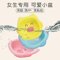 Girls special small basin wash private parts mini cute foldable underwear small basin female dormitory wash PP