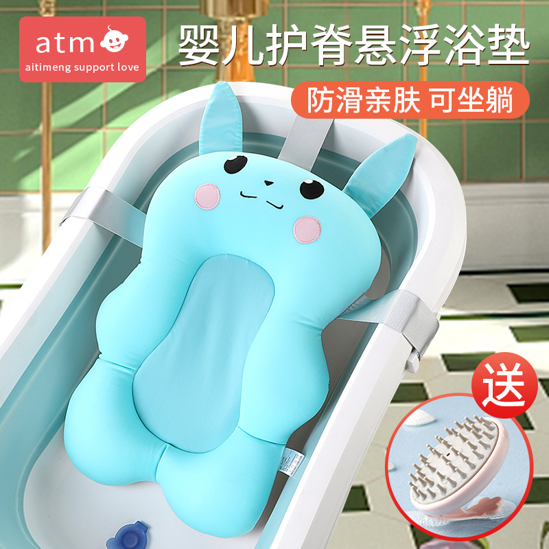 Newborn infant bath suspension mat baby bath net bath mat can sit in the bathtub pocket sponge non-slip mat bath artifact