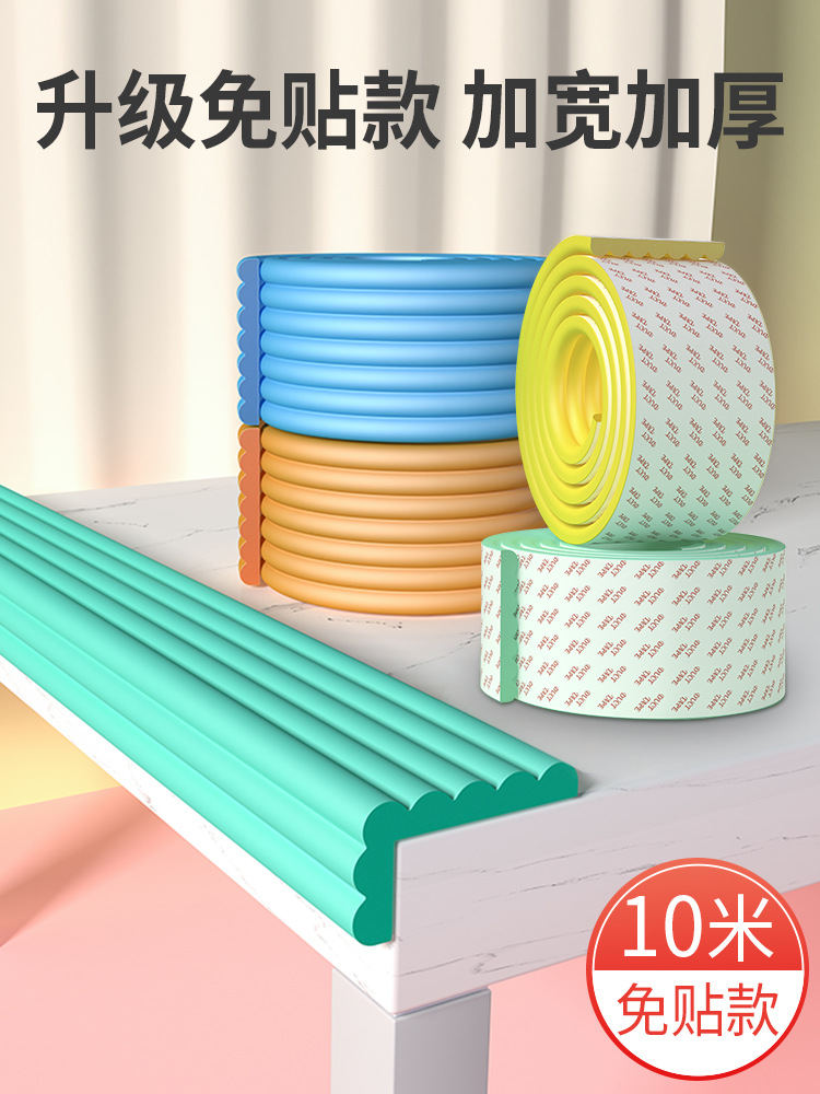 Children's home anti-collision strip Corner edging door frame Anti-bump free stickers No trace glass door table Baby safety corner