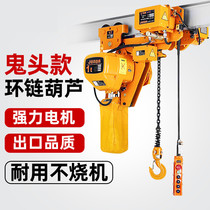 Mechanical motor driving GB cargo elevator operation Miniature lifting ring chain electric hoist Chain hanging hoist control