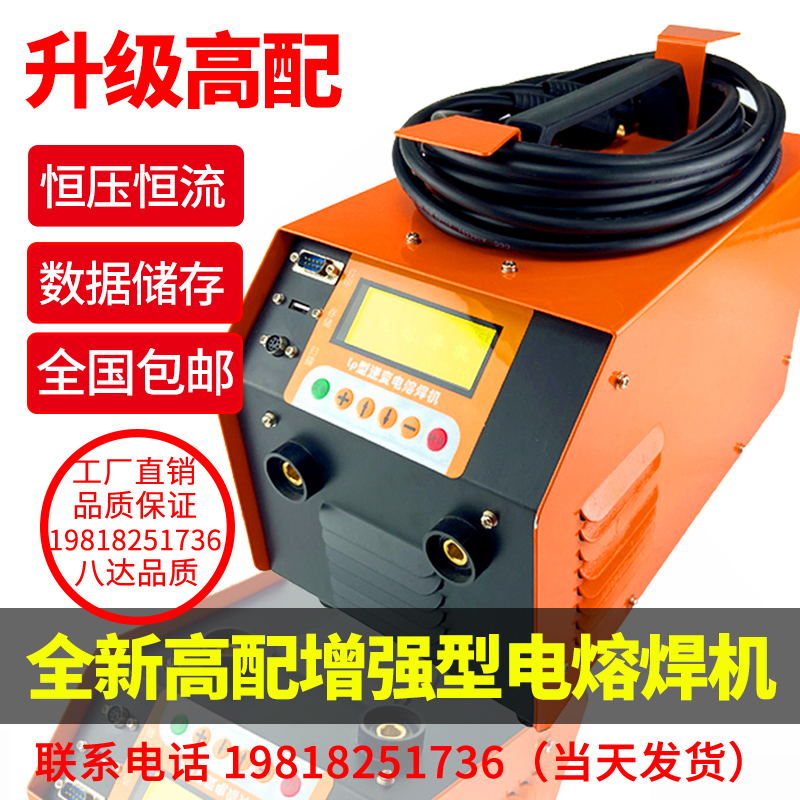 Octada PE pipe electric fusion welding machine steel wire mesh skeleton fully automatic welding gas hot-melt machine 200315500-Taobao
