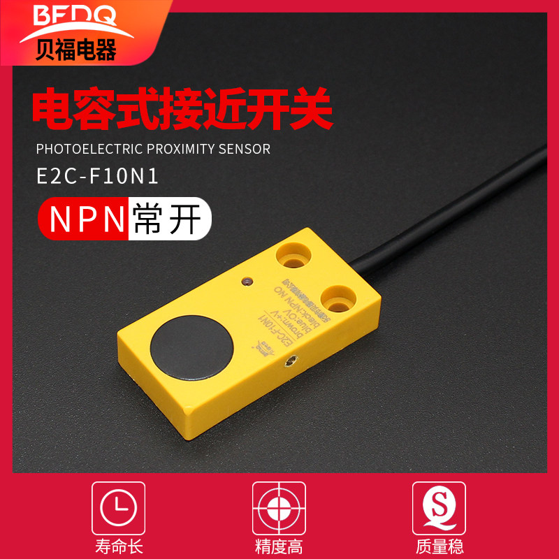 Square proximity switch capacitive non-metallic induction sensor three-wire NPN normally open 24v E2C-F10N1