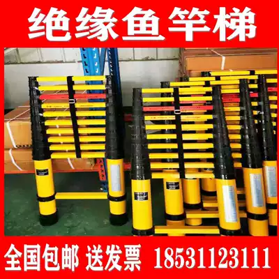 Fishing Rod ladder insulated fishing rod ladder electrical epoxy resin ladder glass fiber herringbone ladder elevator portable telescopic ladder