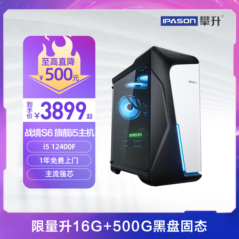 Climbing Warland S6 i5 10400F 12 Generation 12400F 1650 3050 2060 3060 3060 hosts High-worthy desktop eating chicken electric race games