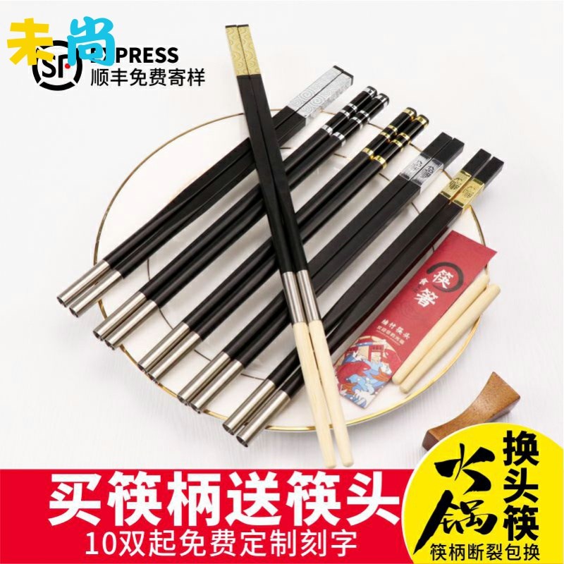 Restaurant special changeable head chopsticks hot pot chopsticks head disposable sanitary environmental protection change head chopsticks custom one