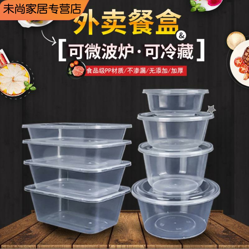 Round microwaveable lunch box lunch box ml packaging box microwave heating rectangular disposable delivery box