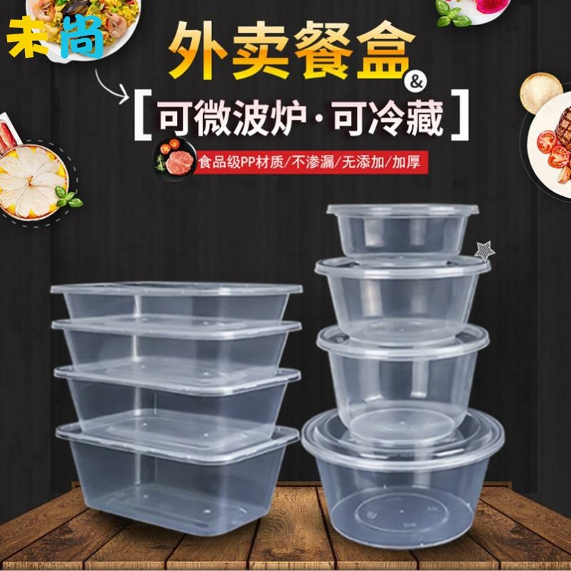 Disposable lunch box can be microwaved environmentally friendly 1250ml round packaging box microwave can be heated rectangular