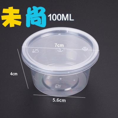 Sauce cup food sample box sample cup disposable p2 sauce sauce box small box packaging box