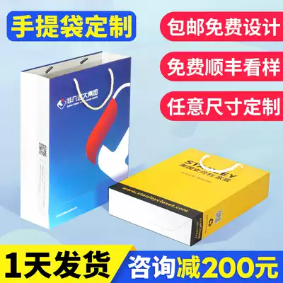 Handbag custom paper bag custom corporate gift bag packaging clothing store bag printing logo custom advertising