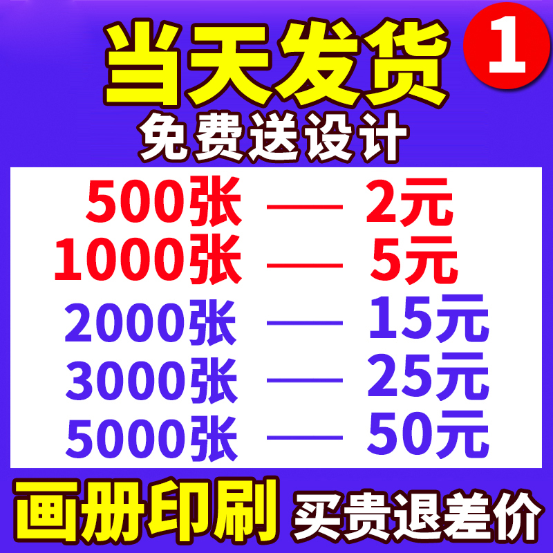 Leaflet printing color page printing album brochure advertising design poster custom dm single page tri-fold production