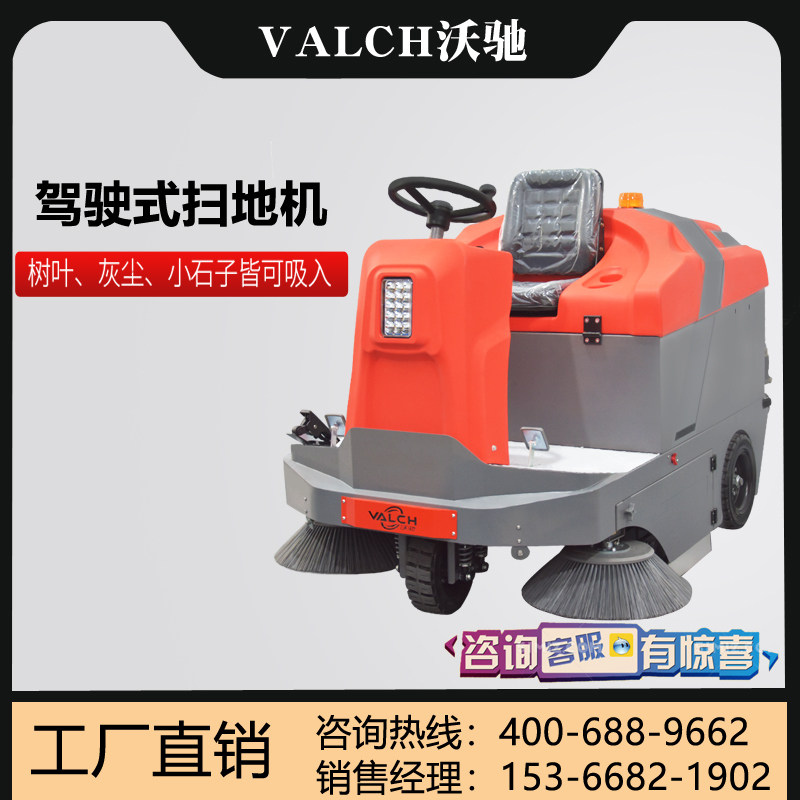 Wochi Ride-on Sweeper Industrial Factory Workshop Electric Sweeper Property Community Road Sweeper Changzhou