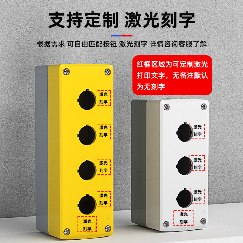 按钮盒开关控制盒怎么选择?🤔小白必看攻略-生活-淘宝百科网