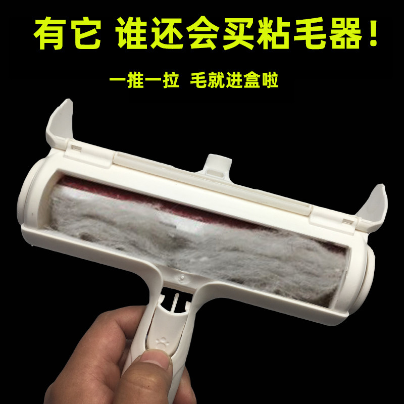 Hair God Instrumental Pet Home Dog Hairy Cat Hair Cleaner Clothes Rug Sofa Hair Stickler Hair Stickler Hair