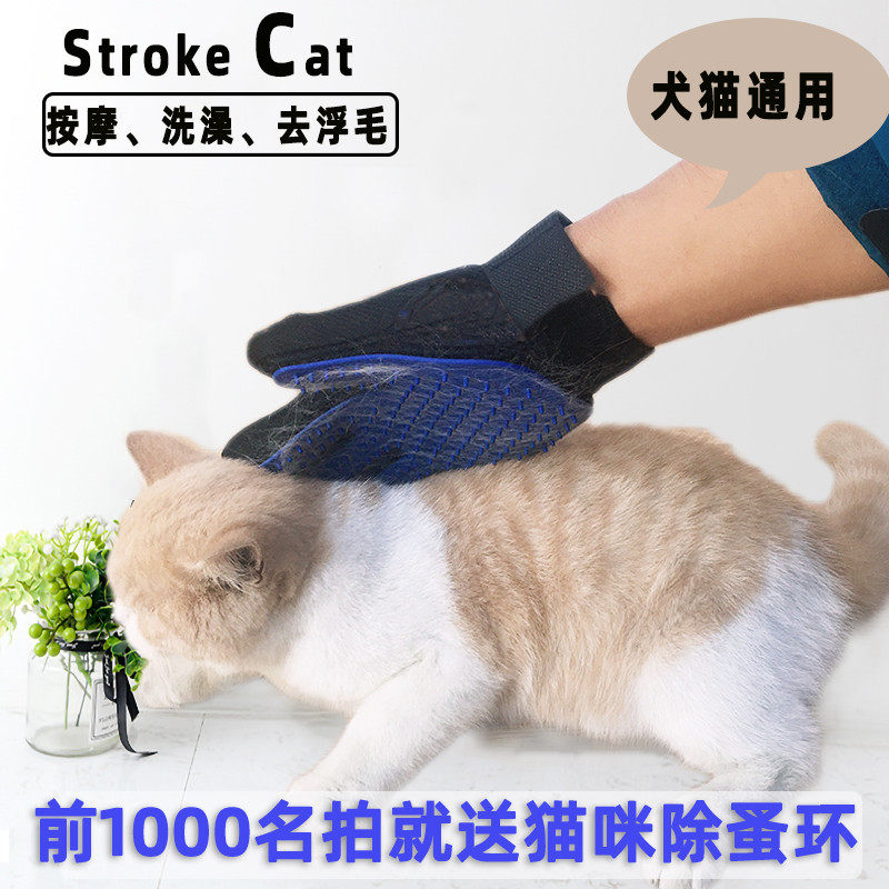 Cat Gloves Cat Hair Cleaning Artifact Cat Hair Cleaning Broom Cat Comb Cat Grooming Cat Bath Gloves