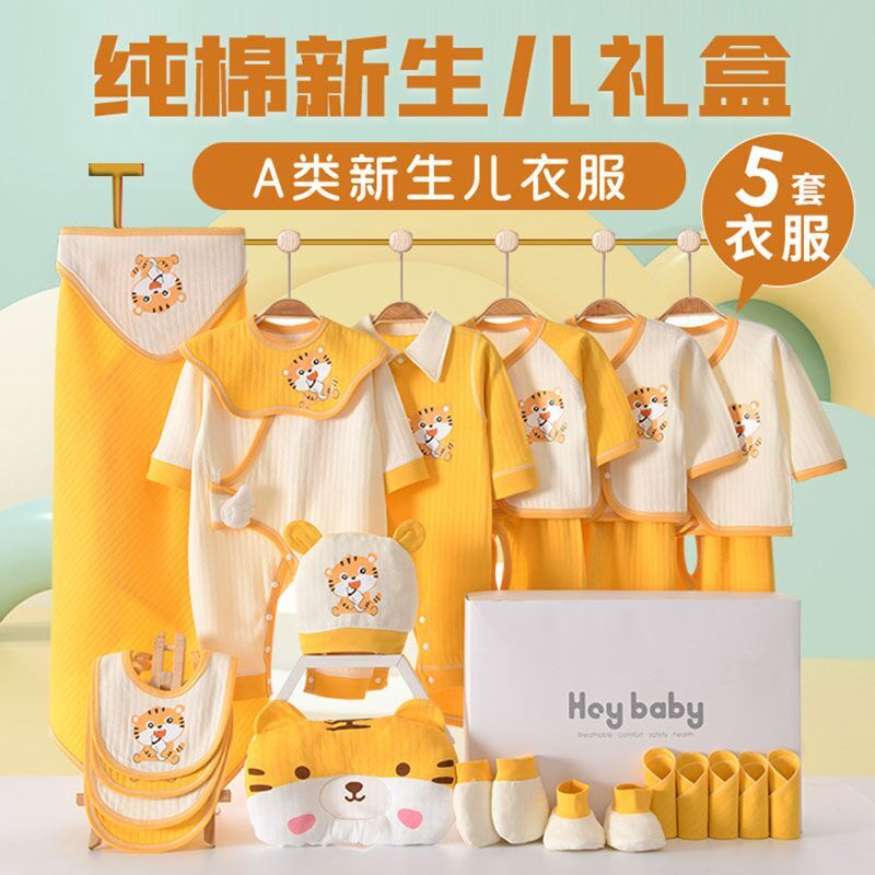 Newborn baby gift box tiger year pure cotton spring summer birthbaby full moon gift boneless clothing suit mother and baby