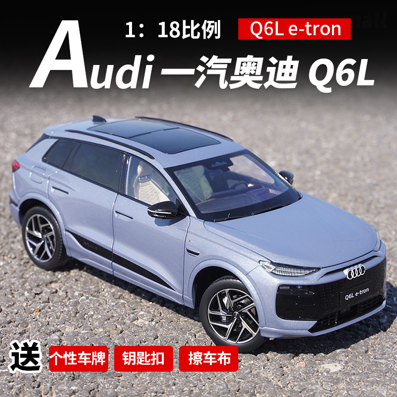 Original Faw Audi Q6L E-Tron Suv 1:18 Scale Alloy Simulation Car Model Collectible Display Piece Original Faw Audi Q6L E-Tron Suv 1:18 Scale Alloy Simulation Car Model Collectible Display Piece