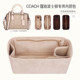 Suitable for coach Boston bag mini liner bag, lined bag, support bag, middle bag, organizer, storage bag lining