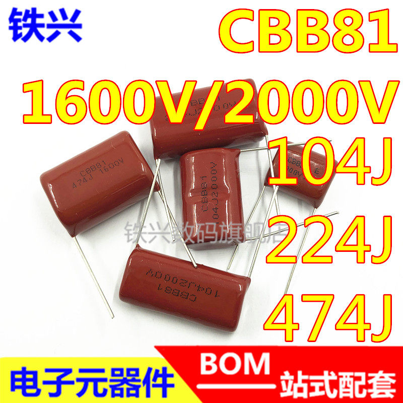 CBB81 CBB 2KV 103J 103J 472J 473J 473J 683J 2000V 683J 683J 2000V capacitor 20MM