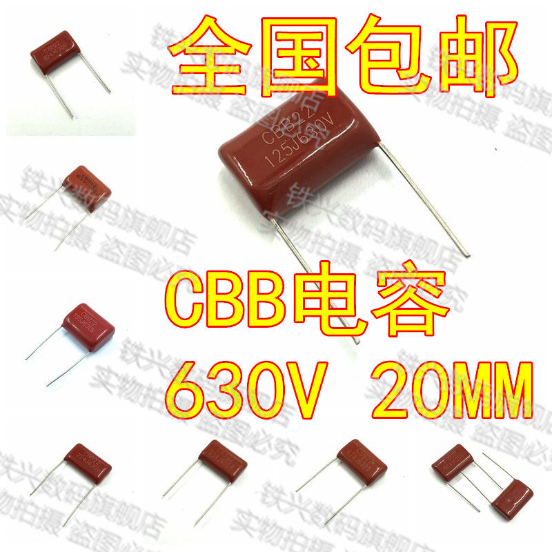CBB22 CBB22 21 105J 105J 155J 224J 684J 684J 564J 564J 564J 630V capacitor 20MM