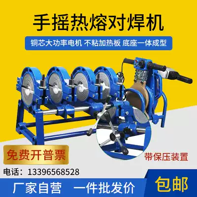 pe tube hot melt machine pe butt machine butt welding machine manual hand-rocked hot melt machine shelf rack accessories 63-160