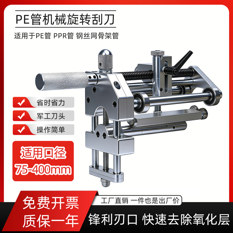 Pe Gas Steel Wire Mesh Skeleton Pipe Outer Layer Oxidation Layer Manual Rotary Scraper Sharpening Knife Peeling Knife