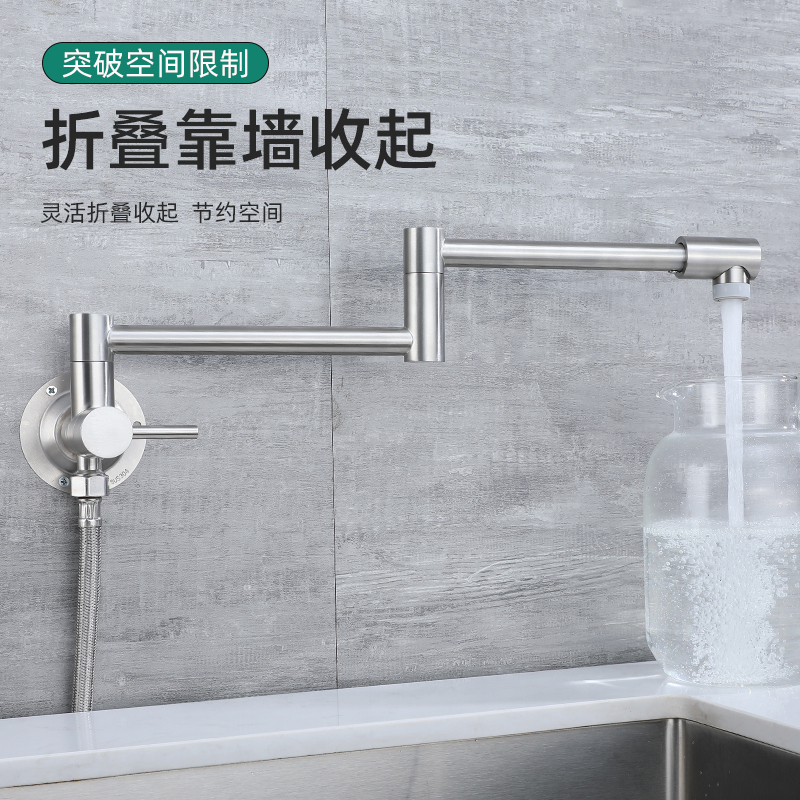 Surface-Mounted Faucet, Foldable Single Cold Water Kitchen Sink, Rotating Extension Exposed Pipe, Stove Extension Faucet, Laundry Sink