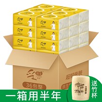 Ceiqi adopts natural color paper paper 36 packs of whole box household baby sanitary tissue tissue tissue tissue paper napkin