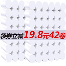 Charm toilet paper roll paper 42 rolls of household real-purpose whole box batch of raw pulp grass paper circle paper coreless hand paper toilet paper towel