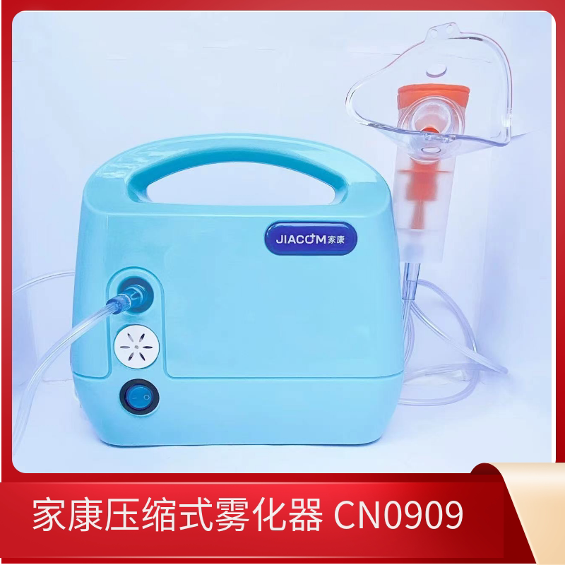Jiakang Air Compression Nebulizer for Adults, Infants, and Children; Medical and Household Use Lung-Clearing Nebulizer Jiakang Air Compression Nebulizer for Adults, Infants, and Children; Medical and Household Use Lung-Clearing Nebulizer