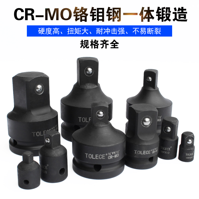 Pneumatic sleeve converting head pneumatic wrench heavy-duty connecting lever convertible head 1 inch to turn 3/4 labor-saving wrench joint