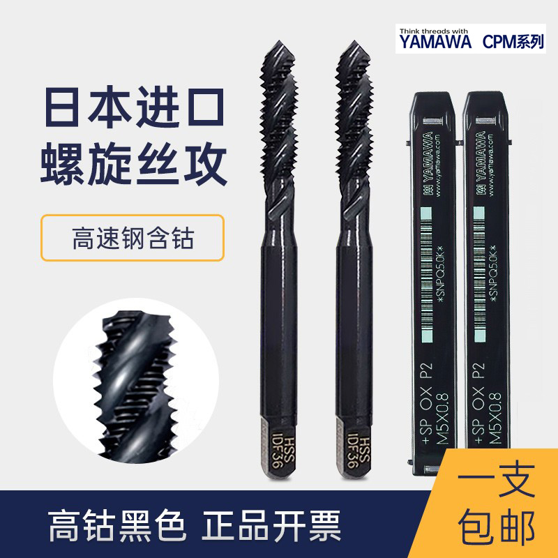 Japan imports YAMAWA black spiral wire attack M1M1 2M1 4M1 6M1 7M1 8M2 stainless steel dedicated