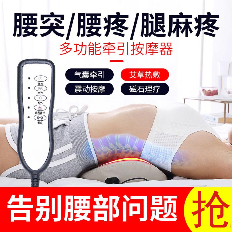 gj Qu Waist Pain disc Highlight waist massager Lumbar Muscle Strain Physical Therapy Heating Home Oppressive Nerve
