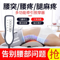 gj curvature low back pain disc herniation waist massager instrument lumbar muscle strain physiotherapy heating household compression nerve