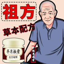 HMT synovial patch arthralgia paste severe meniscus repair artifact tear effusion knee pain injury ointment