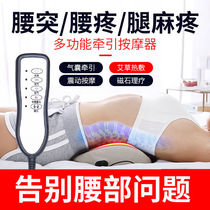 Waist massager physiotherapy multifunctional home lumbar disc herniation pain correction artifact traction curvature lumbar spine instrument